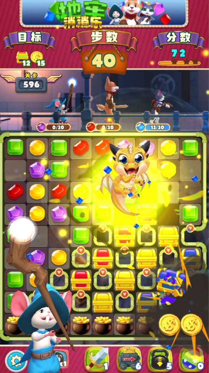 地牢消消乐