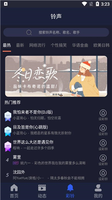 屏保壁纸大全截图2