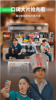 趣看影视截图2