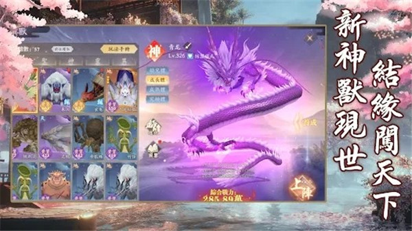 八荒妖兽传截图1