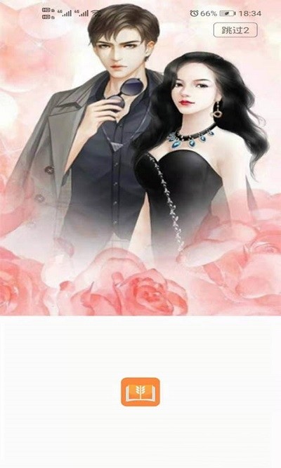 大麦小说 - 安卓版