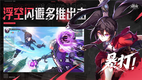 晶核coa测试服截图4