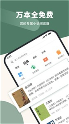 藏书阁截图1