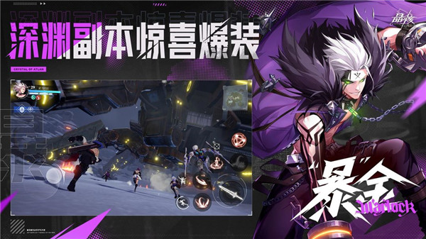 晶核国际服截图1