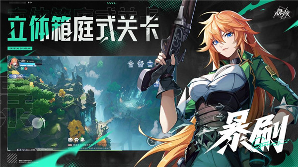 晶核国际服截图2