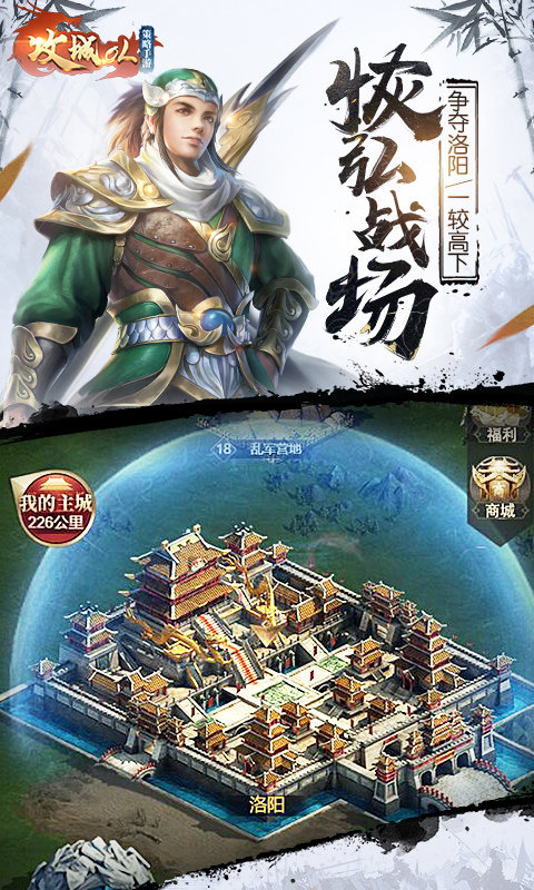 攻城ol手机版截图1