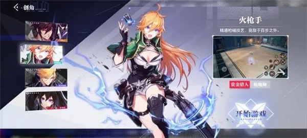 晶核coa手游官网版