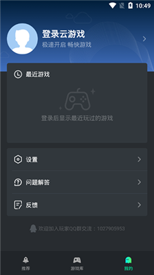 YOWA云游戏截图2