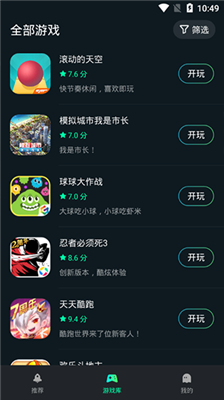 YOWA云游戏截图3