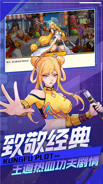 街霸之王截图1