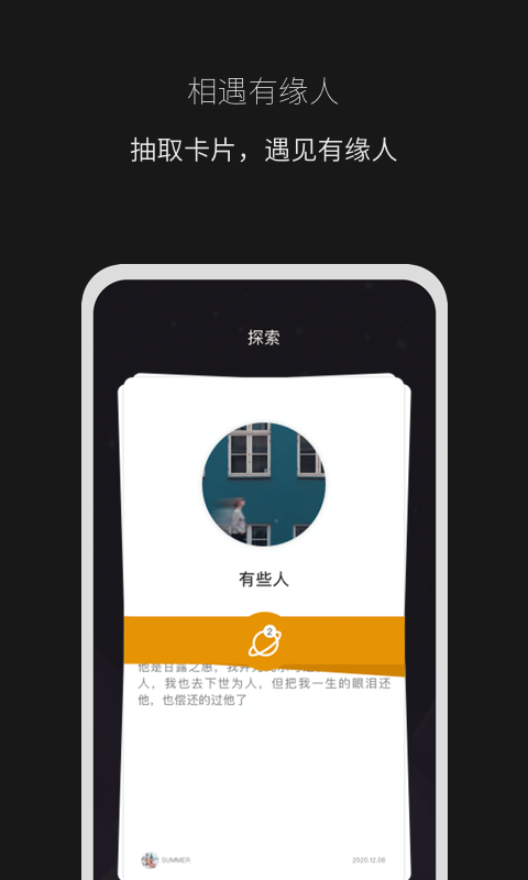 秘密山谷截图1