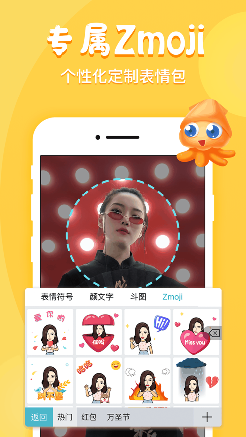 章鱼输入法免费版截图2