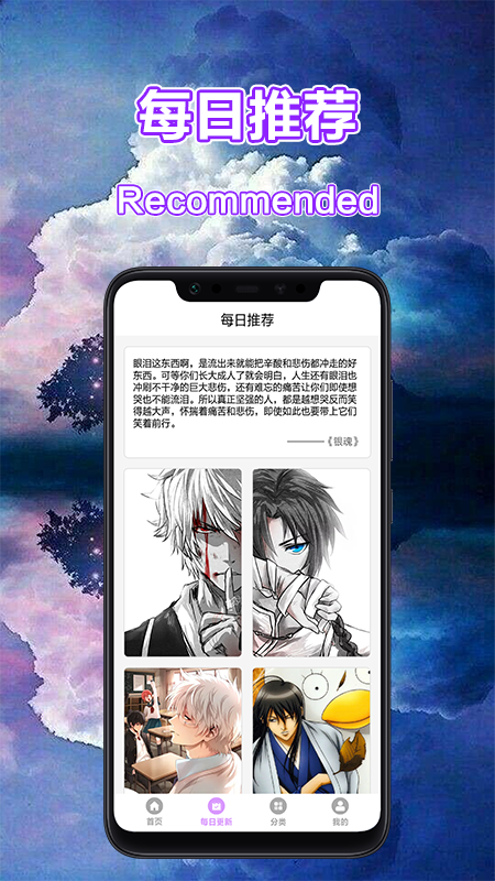 风车动漫壁纸截图1