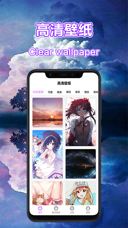 风车动漫壁纸截图2