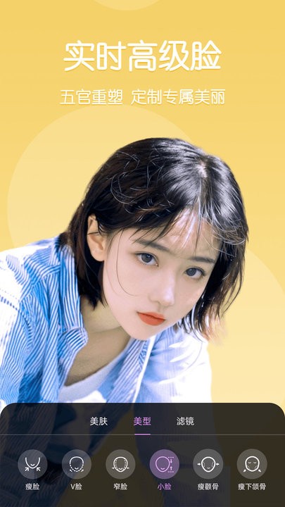 美时视频美颜截图1