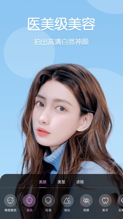 美时视频美颜截图2