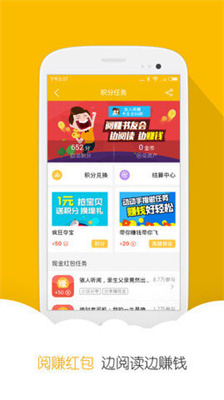 阅读星截图3