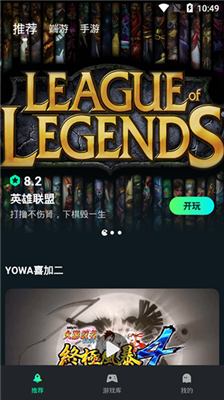 YOWA云游戏