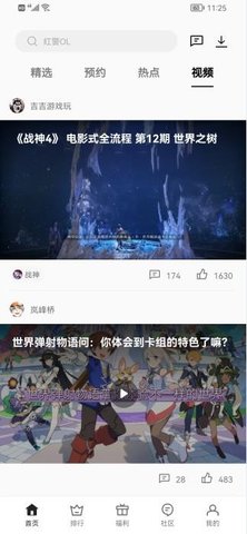 oppo游戏中心截图1