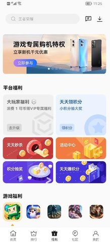 oppo游戏中心截图2