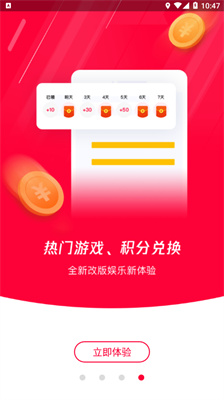 易上网截图1