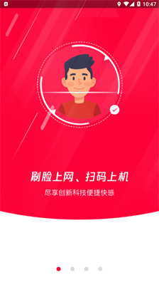 易上网截图2