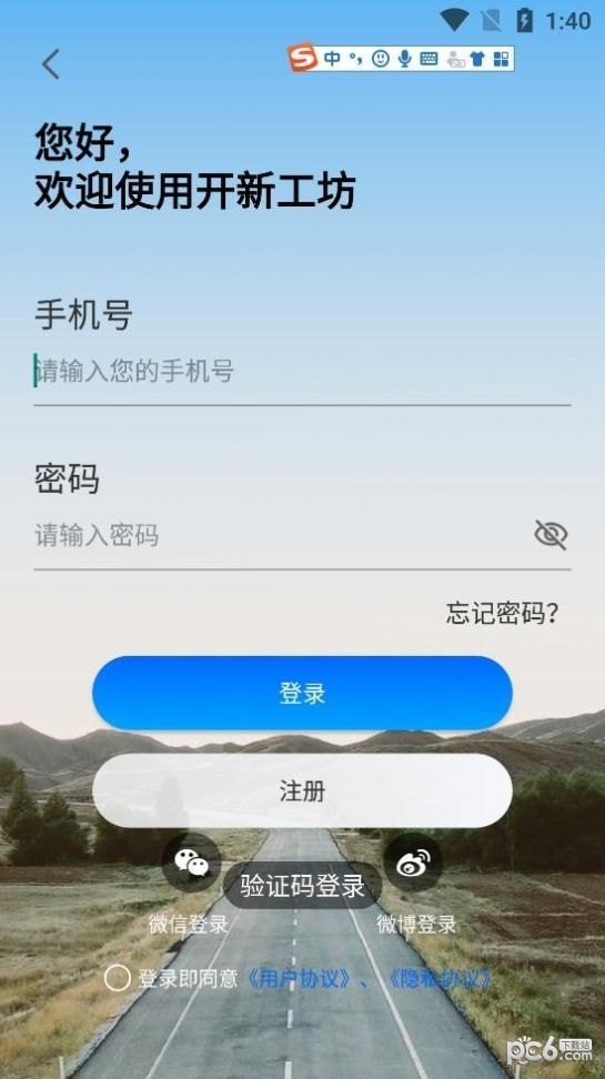 开新工坊截图2
