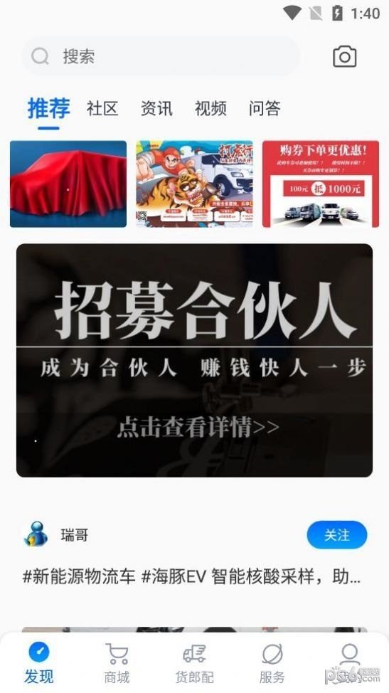 开新工坊截图3