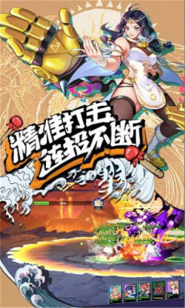 格斗拳魂手机版截图3