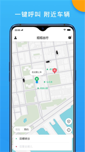 招招出行司机端截图6
