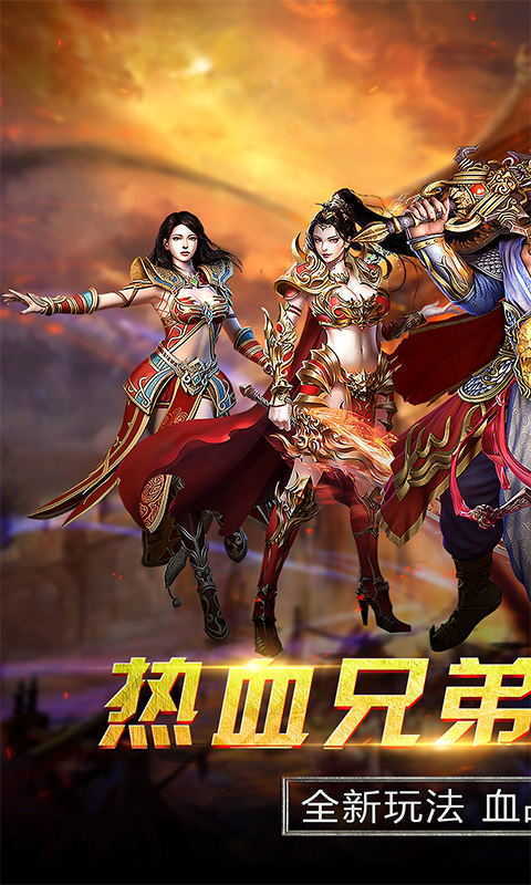 龙皇传奇手游