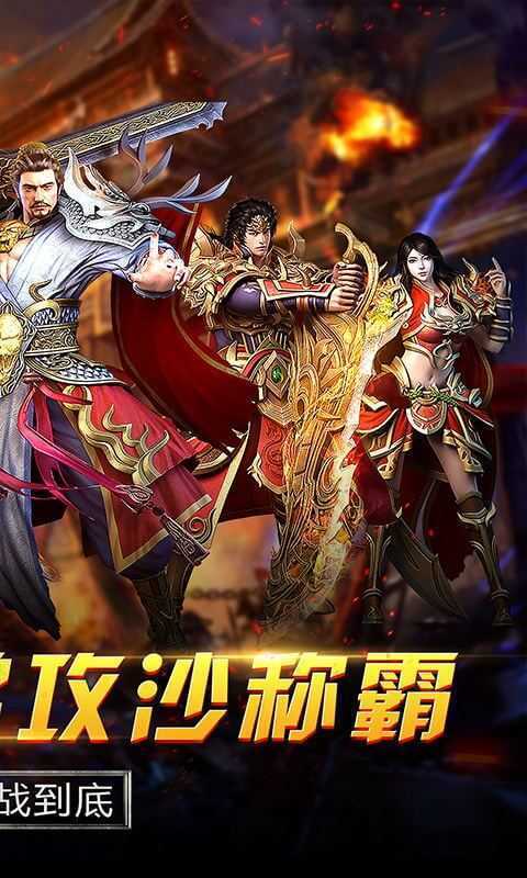 龙皇传奇手游