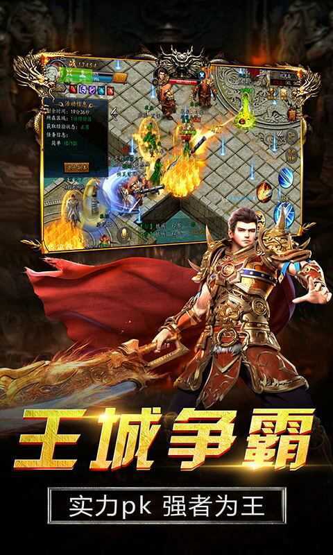 龙皇传奇手游