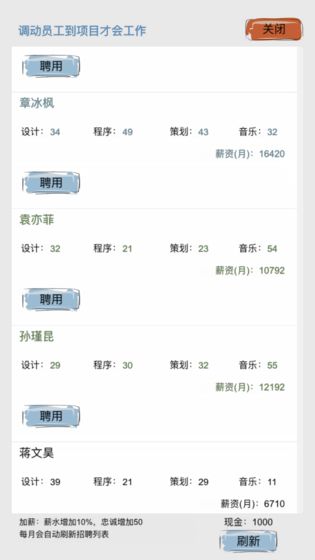 教练,我想做游戏