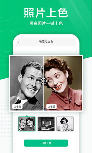 照片扫描仪免费版截图2