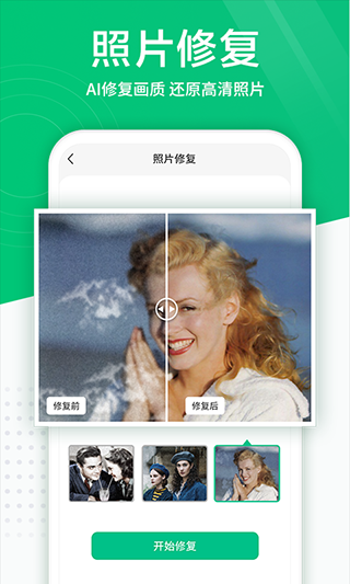 照片扫描仪免费版截图3