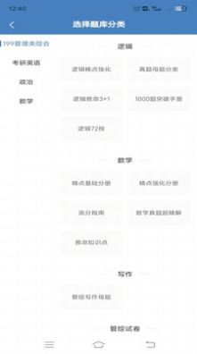昭召课堂截图1