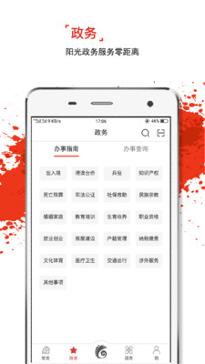 云岭先锋截图2