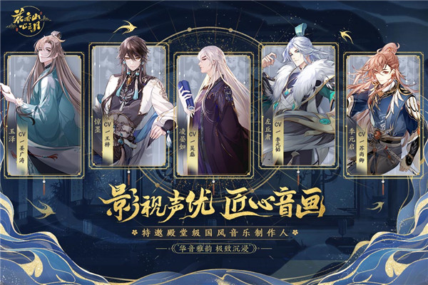 花亦山心之月截图3