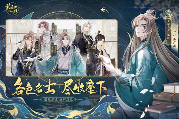 花亦山心之月官服截图1