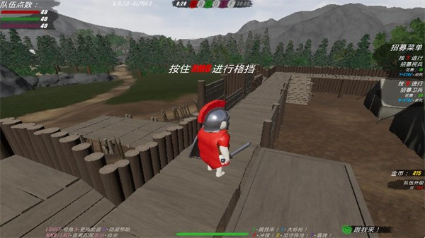 盾墙截图1