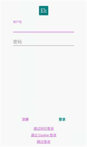 ehviewer白色版截图2