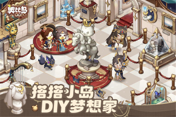 奥比岛官服截图3