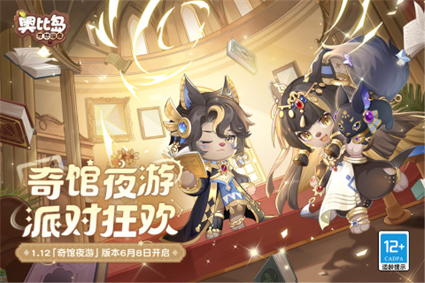 奥比岛官服截图5