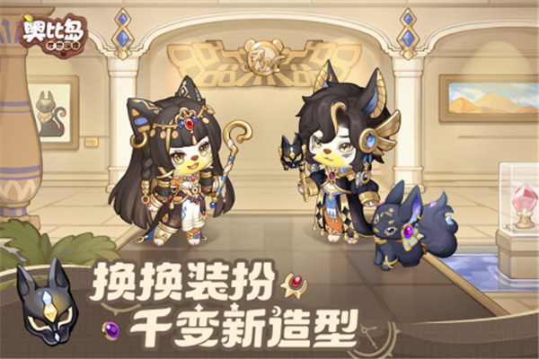 奥比岛手游截图4