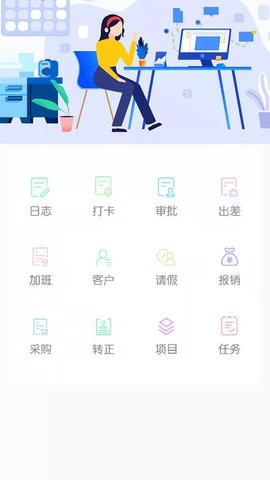 派派办公截图1