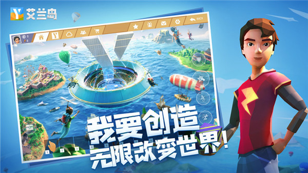 艾兰岛截图2