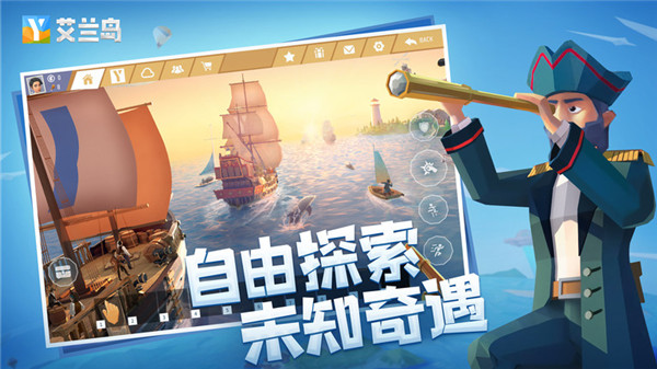 艾兰岛联机版截图4