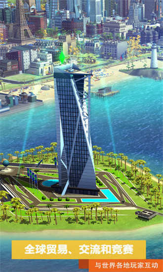 模拟城市华为版