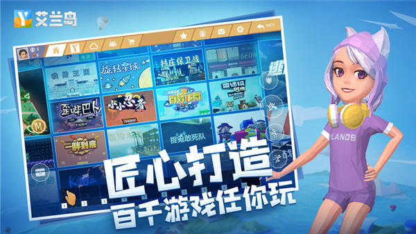 艾兰岛体验服截图3